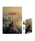 Gorillaz Puzzle 1000 Pezzi – Plastoy