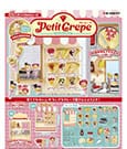 Re-Ment Petite Sample Mini Figure - Chiosco Crêpes in Miniatura, Set da 3 Confezioni