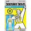 Beastie Boys Action Figure ReAction Ad-Rock (Intergalactic Crossing Guard) Super7