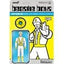 Action Figure Beastie Boys Mike D (Intergalactic Crossing Guard) ReAction Series Super7