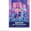 Calendario dell'Avvento Classico KPop Demon Hunters 2026 Cinereplicas