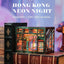 CuteBee Book Nook Hong Kong Neon Light – Kit Modellismo 3D in Legno 13 x 17 cm