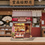 CuteBee Miniature House Model Kit Tsukino Eogi-dou 19 x 14 cm