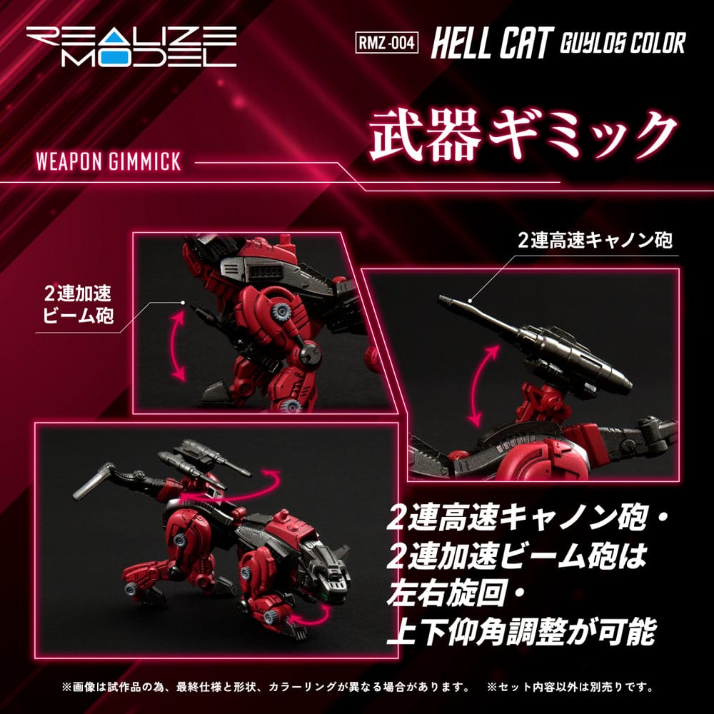 Modellino in plastica Zoids 1/100 RMZ-004 Hellcat Guylos Color (riproduzione) 13 cm Takara Tomy
