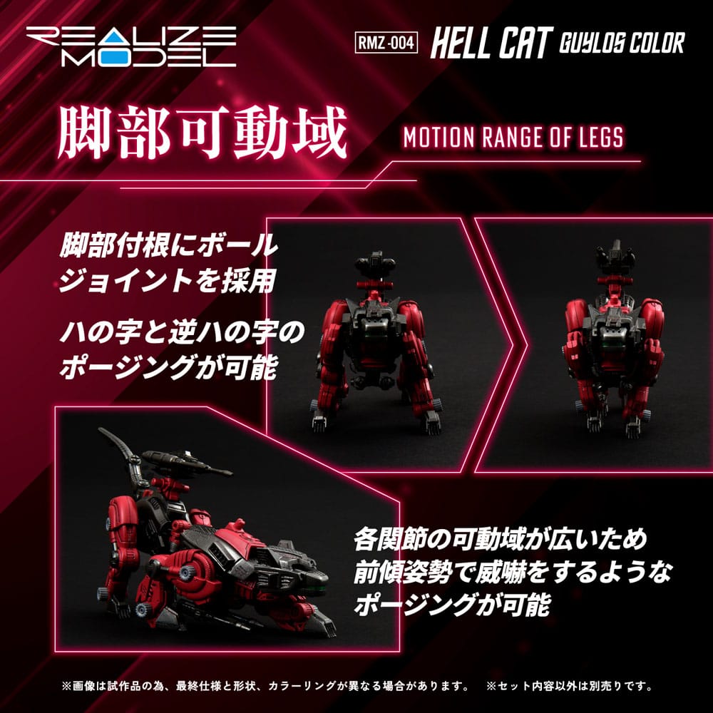 Modellino in plastica Zoids 1/100 RMZ-004 Hellcat Guylos Color (riproduzione) 13 cm Takara Tomy