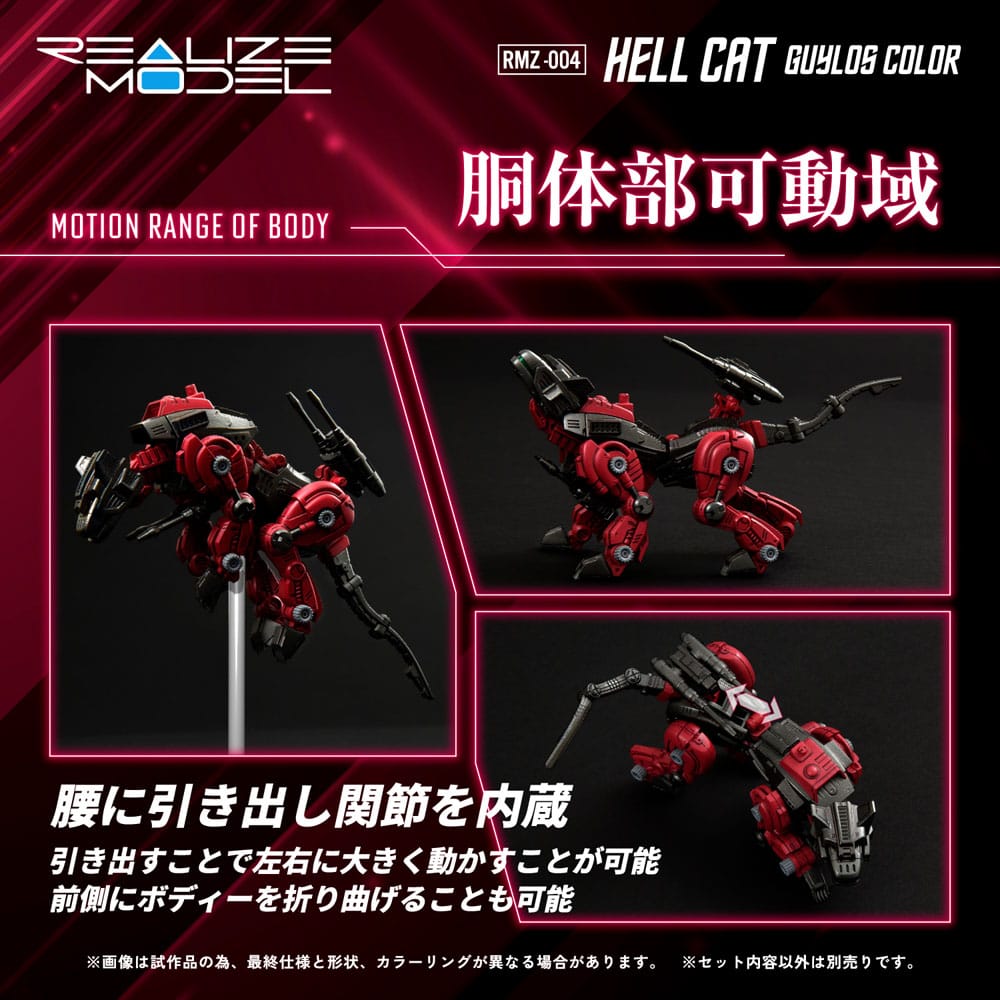 Modellino in plastica Zoids 1/100 RMZ-004 Hellcat Guylos Color (riproduzione) 13 cm Takara Tomy