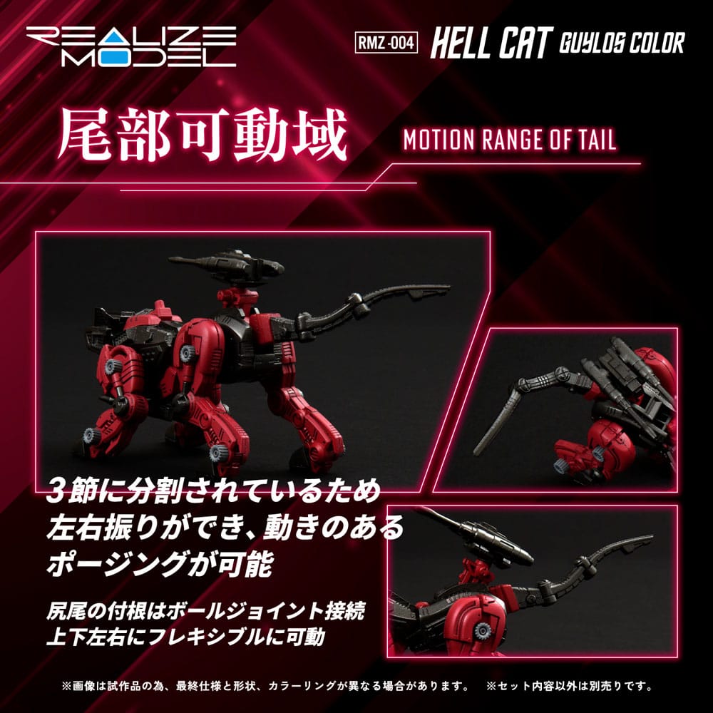 Modellino in plastica Zoids 1/100 RMZ-004 Hellcat Guylos Color (riproduzione) 13 cm Takara Tomy