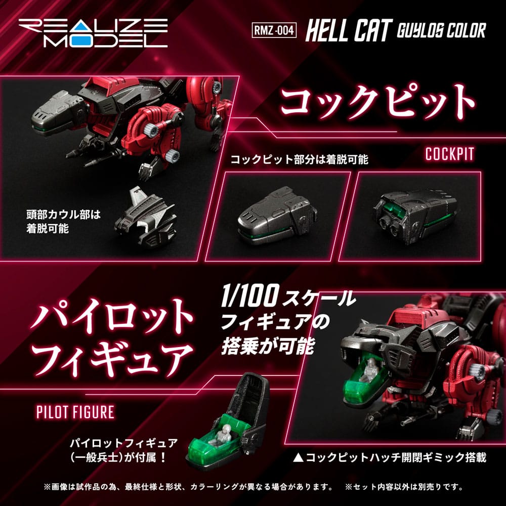 Modellino in plastica Zoids 1/100 RMZ-004 Hellcat Guylos Color (riproduzione) 13 cm Takara Tomy
