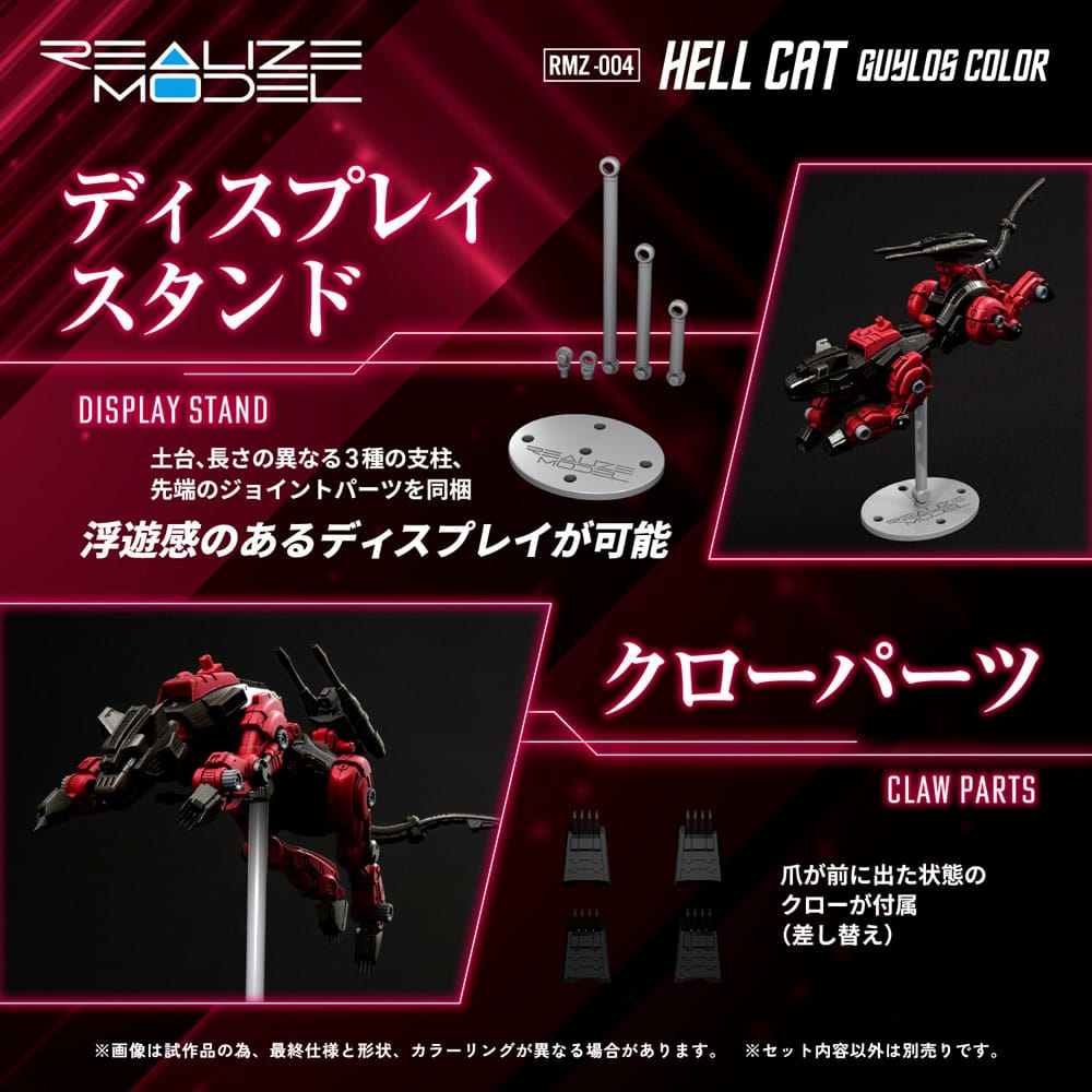 Modellino in plastica Zoids 1/100 RMZ-004 Hellcat Guylos Color (riproduzione) 13 cm Takara Tomy