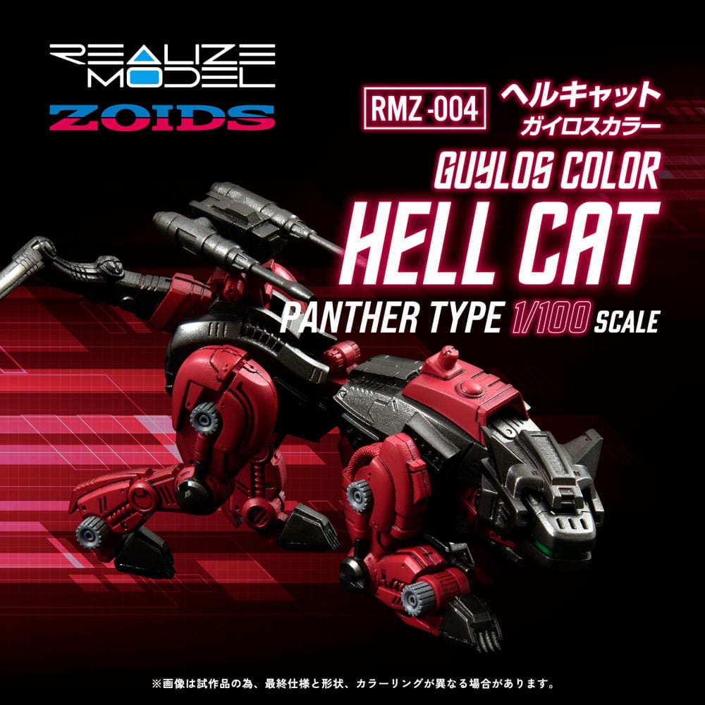 Modellino in plastica Zoids 1/100 RMZ-004 Hellcat Guylos Color (riproduzione) 13 cm Takara Tomy