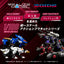 Zoids Molga Guylos Color Model Kit 1/100 RMZ-005 - Takara Tomy
