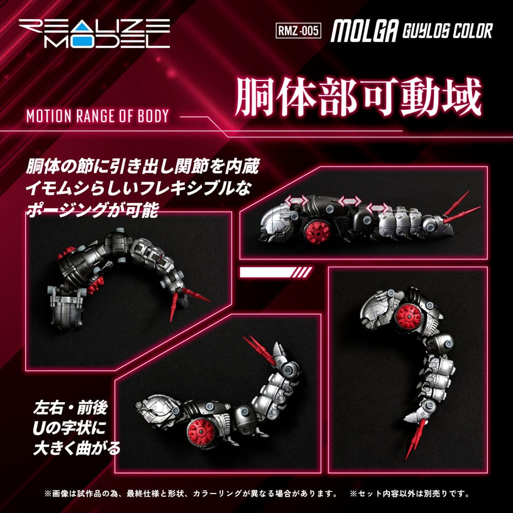 Zoids Molga Guylos Color Model Kit 1/100 RMZ-005 - Takara Tomy