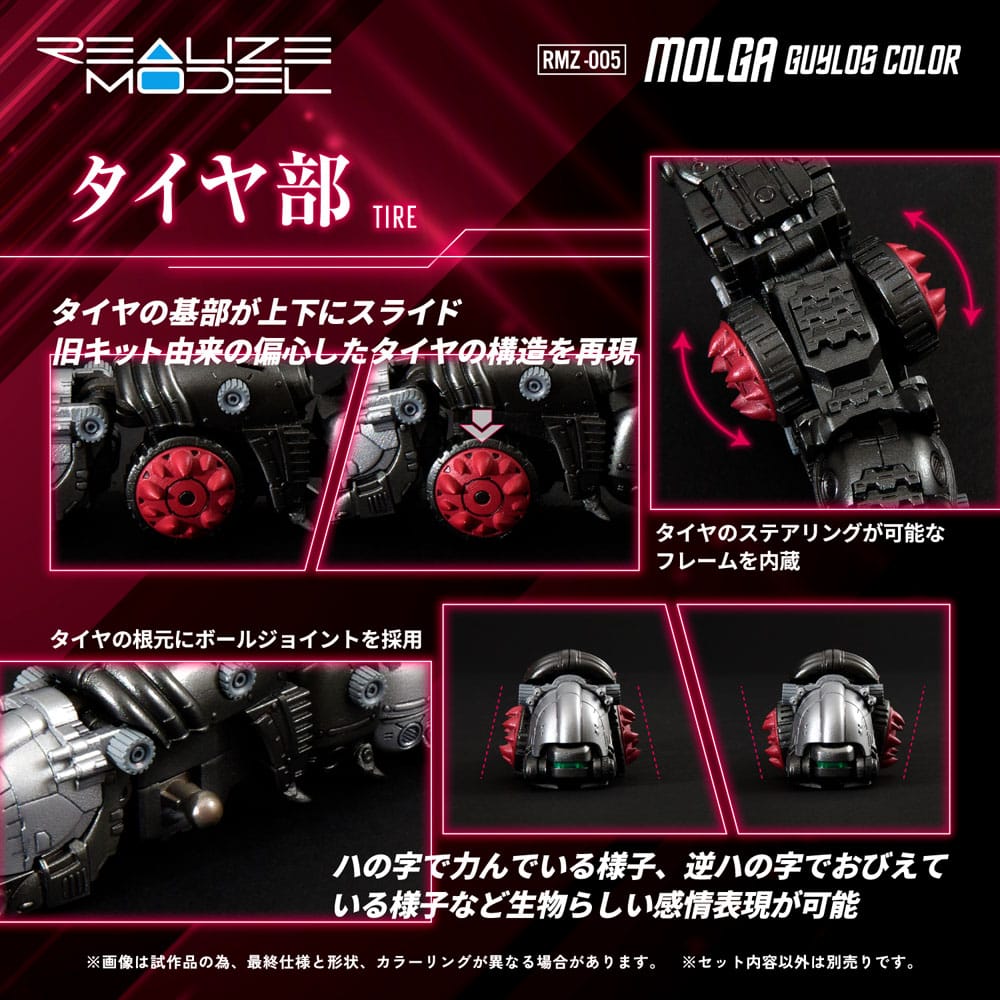 Zoids Molga Guylos Color Model Kit 1/100 RMZ-005 - Takara Tomy