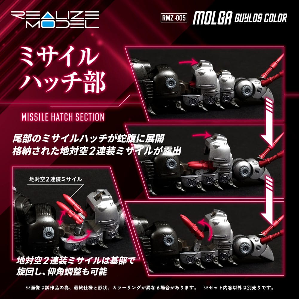 Zoids Molga Guylos Color Model Kit 1/100 RMZ-005 - Takara Tomy