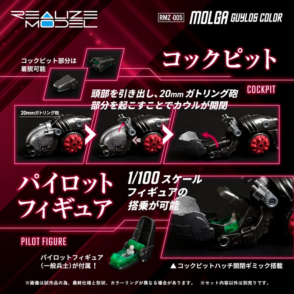 Zoids Molga Guylos Color Model Kit 1/100 RMZ-005 - Takara Tomy