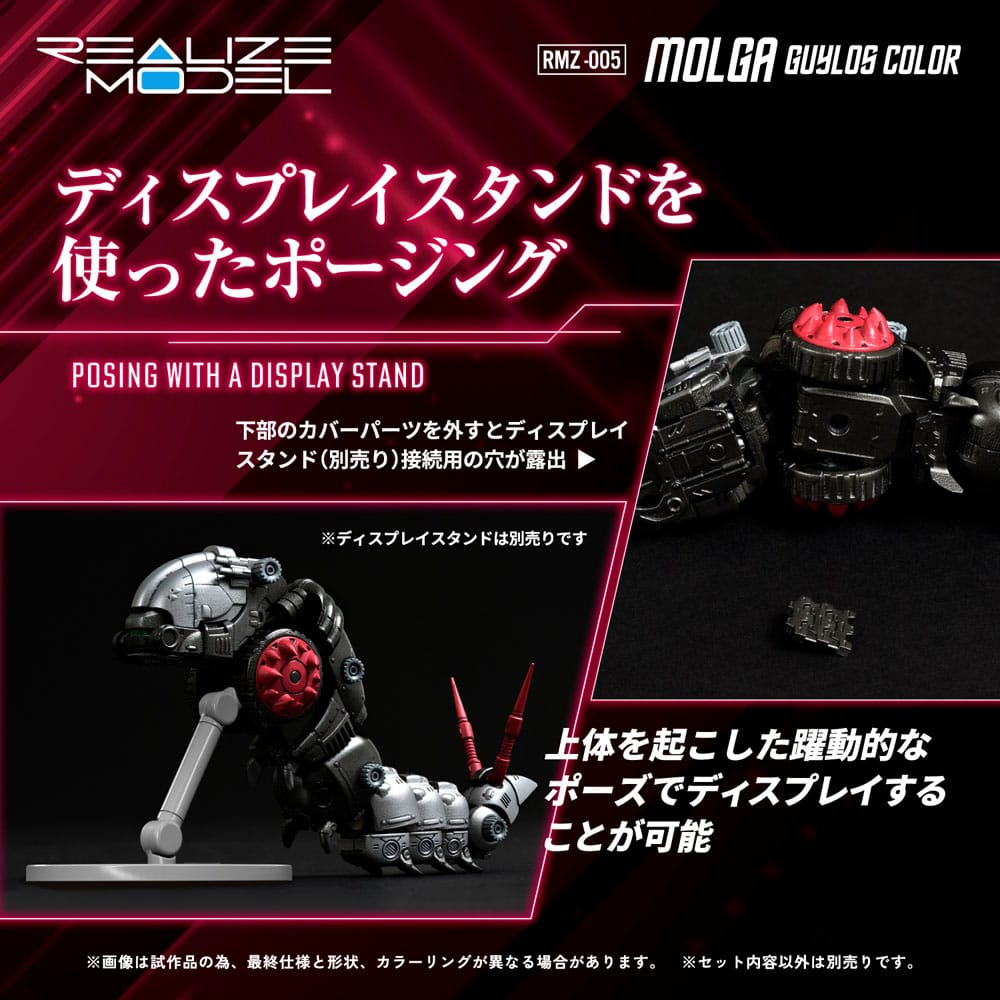 Zoids Molga Guylos Color Model Kit 1/100 RMZ-005 - Takara Tomy