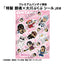 Gintama Trading Figures 6-Pack Gintama We love Ginsan 10 cm Blind Box con Sticker Sheet
