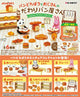 Pandorobo Bakery Mini Figures Blind Box Display (6) - Re-Ment