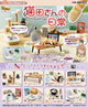 Life with Cats Mini Figures 6 cm – Re-Ment – Confezione da 8 figurine misteriose