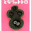 Spilla My Neighbor Totoro con i Soot Sprites, Benelic