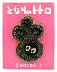Spilla My Neighbor Totoro con i Soot Sprites, Benelic