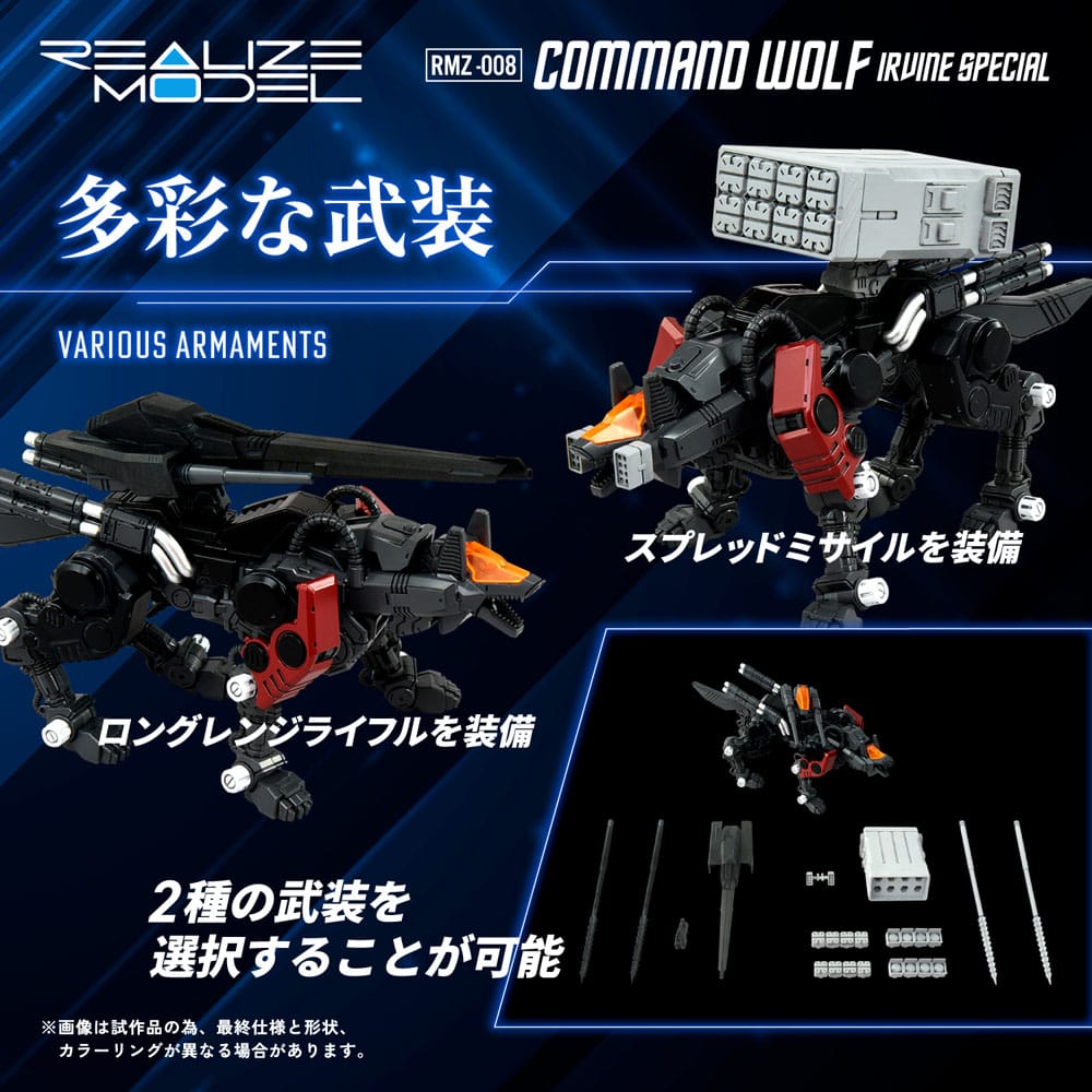 Zoids Modellino in Plastica 1/100 RMZ-008 Command Wolf Irvine Special (Riproduzione) 16 cm Takara Tomy