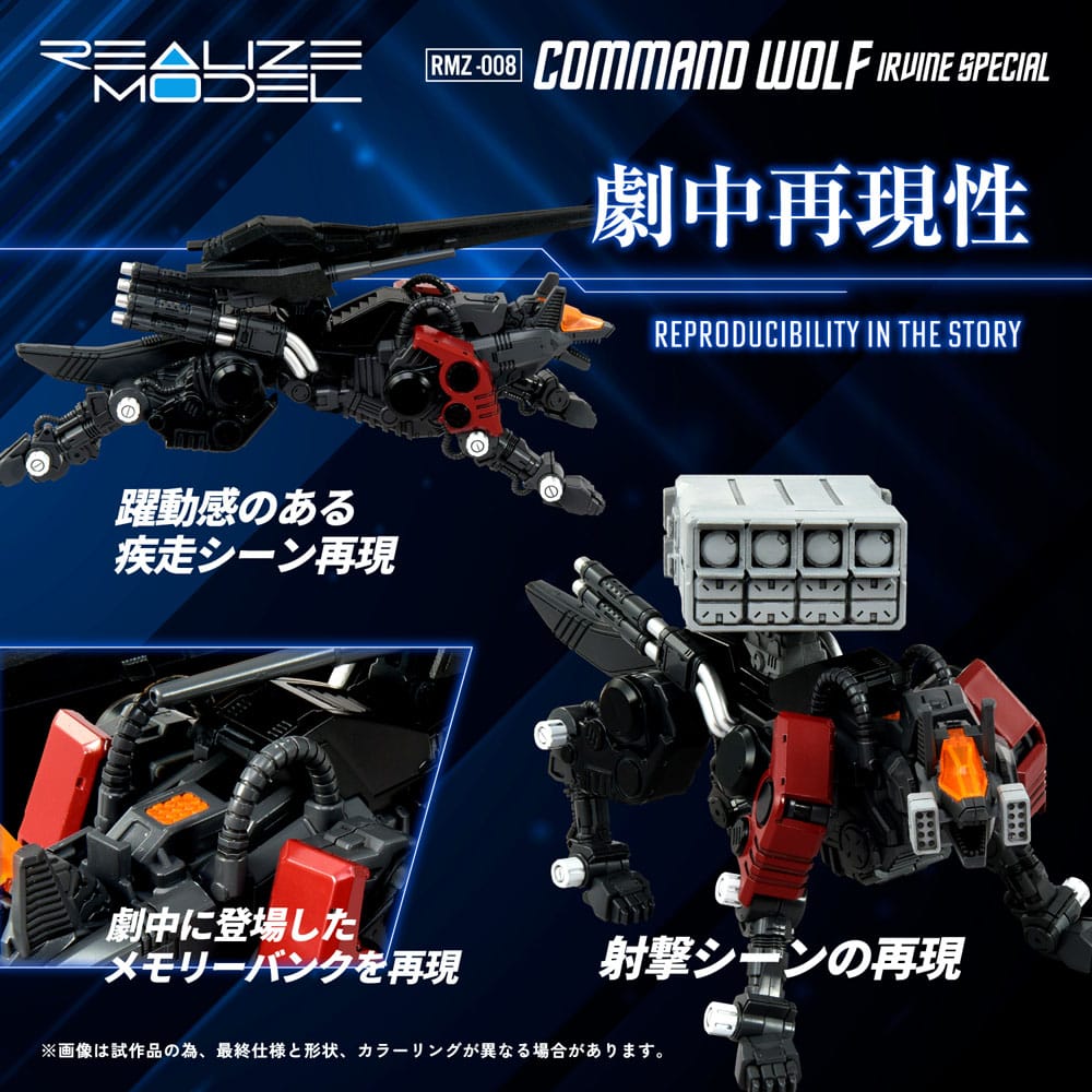 Zoids Modellino in Plastica 1/100 RMZ-008 Command Wolf Irvine Special (Riproduzione) 16 cm Takara Tomy