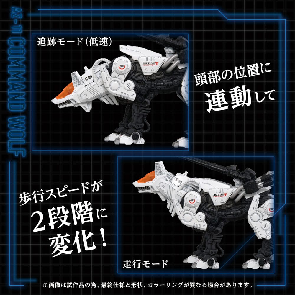 Zoids Modellino in Plastica 1/72 AZ-11 Command Wolf 20 cm Takara Tomy