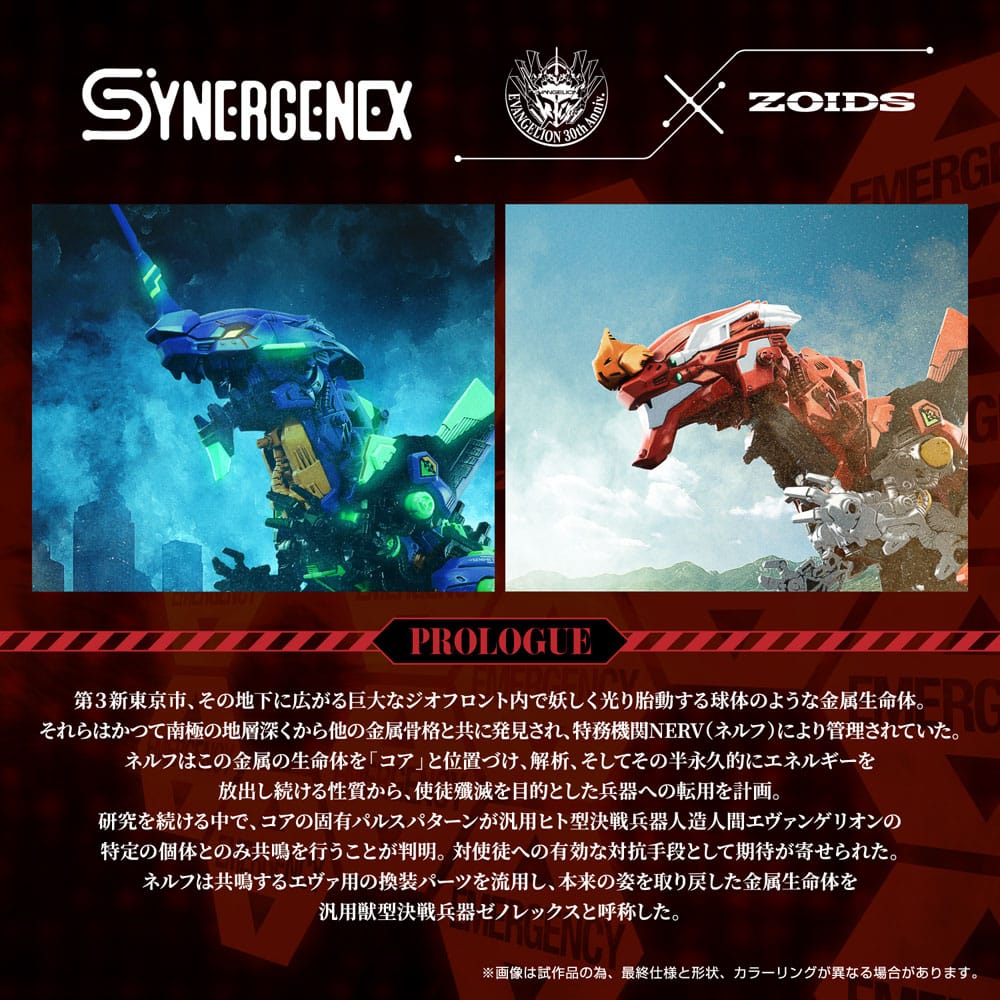 Evangelion x Zoids Synergenex Kit di Modellismo in Plastica Xeno Rex Production Model-02 31 cm