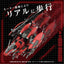 Zoids Modellino in Plastica 1/72 AZ-12 Geno Breaker 32 cm Takara Tomy