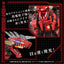 Zoids Modellino in Plastica 1/72 AZ-12 Geno Breaker 32 cm Takara Tomy