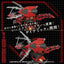 Zoids Modellino in Plastica 1/72 AZ-12 Geno Breaker 32 cm Takara Tomy