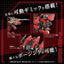 Zoids Modellino in Plastica 1/72 AZ-12 Geno Breaker 32 cm Takara Tomy