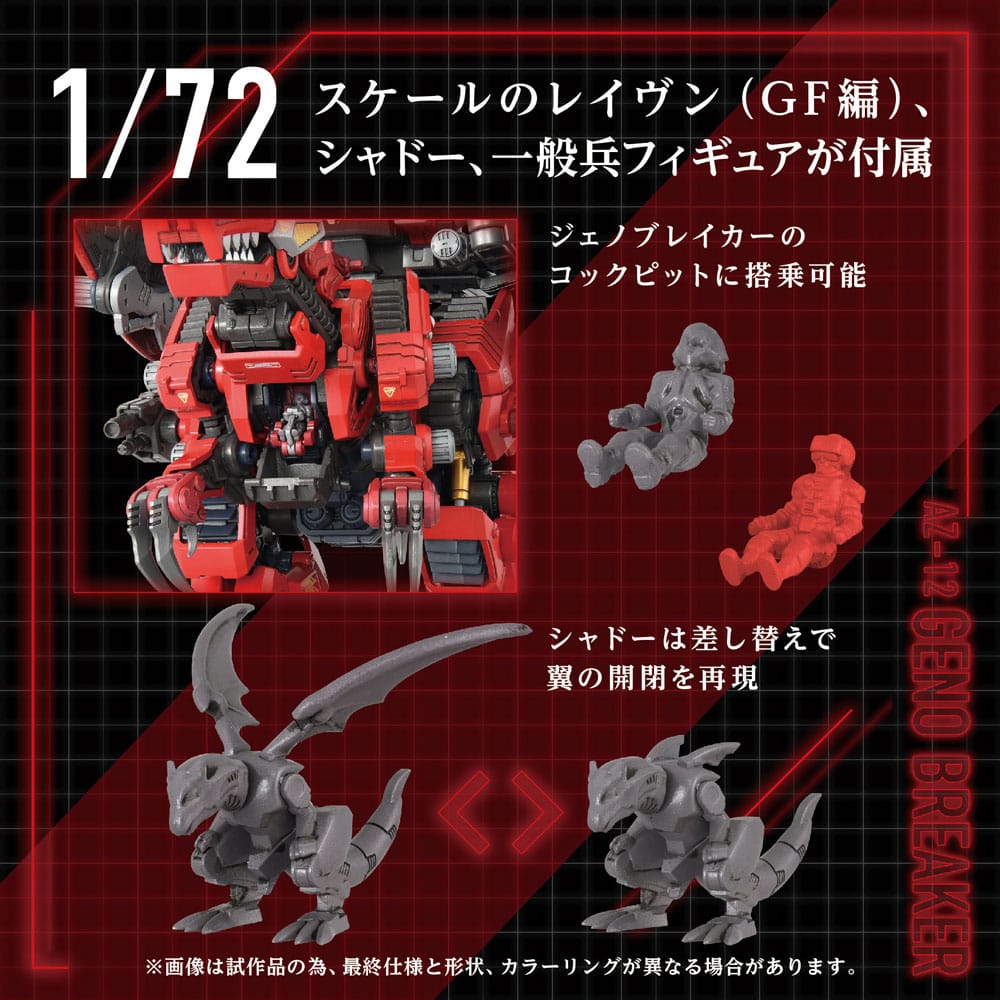 Zoids Modellino in Plastica 1/72 AZ-12 Geno Breaker 32 cm Takara Tomy