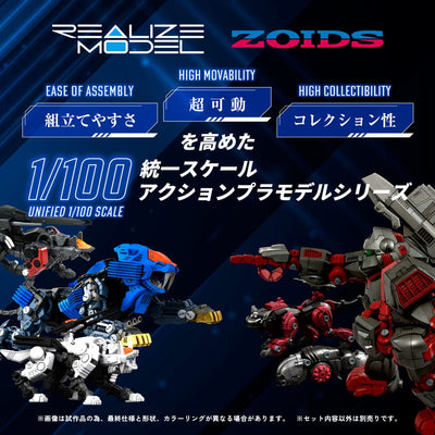 Zoids Model Kit 1/100 RMZ-013 Shield Liger Bang Special 25 cm - Takara Tomy