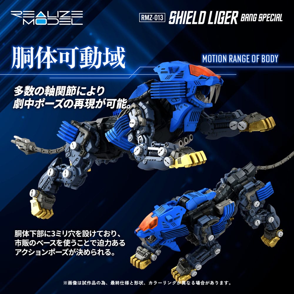 Zoids Model Kit 1/100 RMZ-013 Shield Liger Bang Special 25 cm - Takara Tomy