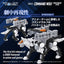 Zoids Command Wolf Urban Warfare Special - Modellino in Plastica 1/100 RMZ-017 Takara Tomy