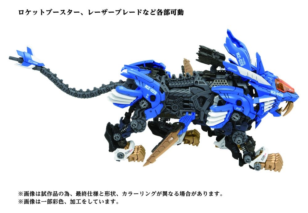 Zoids Modellino in Plastica 1/72 AZ-01 Blade Liger Takara Tomy