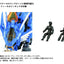Zoids Modellino in Plastica 1/72 AZ-01 Blade Liger Takara Tomy