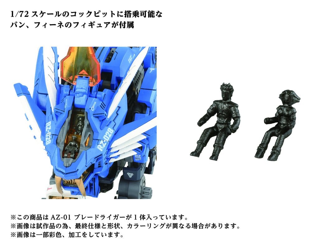 Zoids Modellino in Plastica 1/72 AZ-01 Blade Liger Takara Tomy