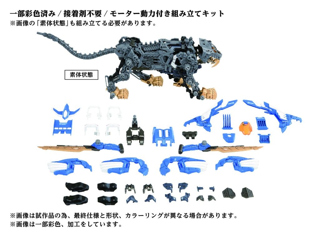 Zoids Modellino in Plastica 1/72 AZ-01 Blade Liger Takara Tomy